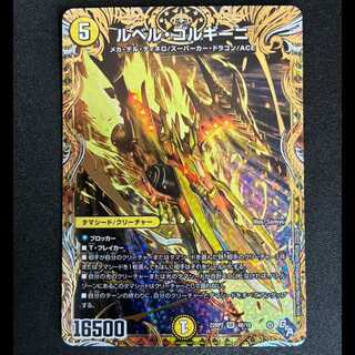 ＃　ルベル・ゴルギーニ(シークレットSPレア仕様) SR 4B/10 1枚