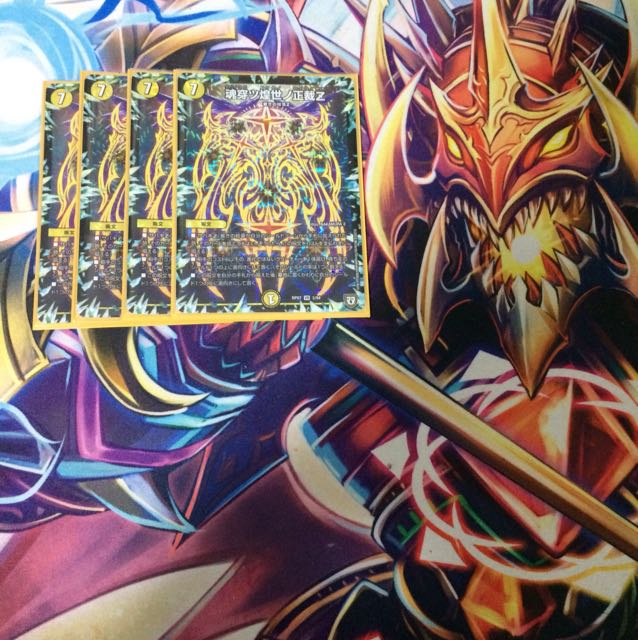 魂穿ツ煌世ノ正裁Z