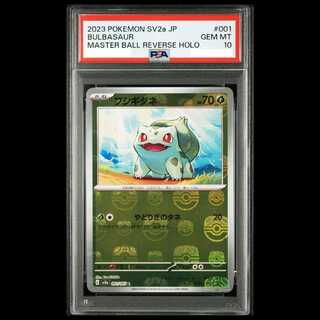 [PSA10] Bulbasaur (Master Ball Design / Mirror Finish) C 001/165 1枚