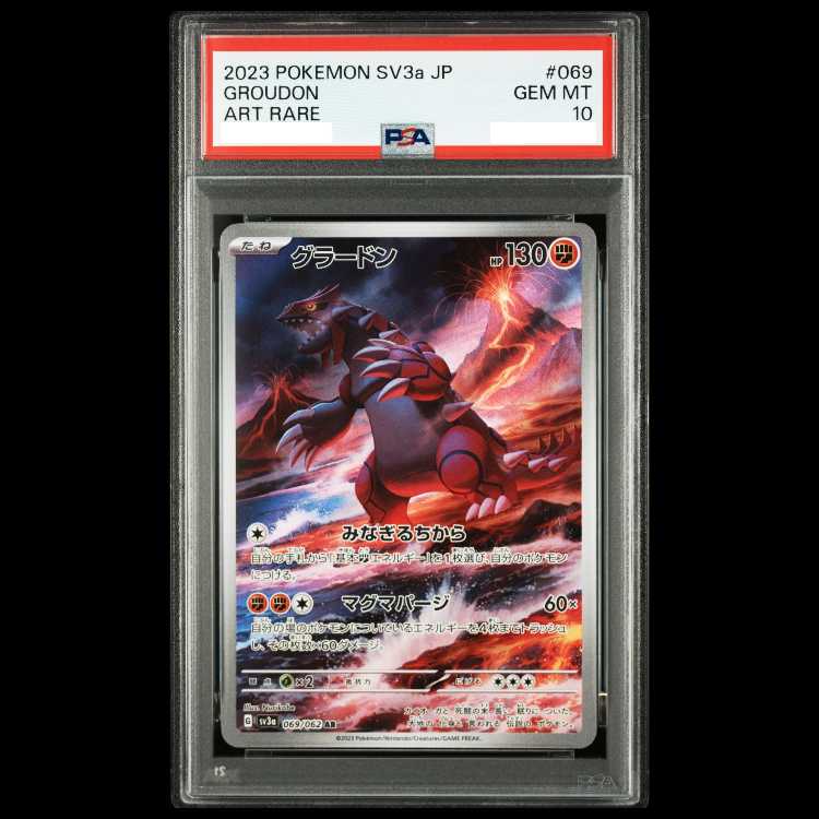 [PSA10] Groudon AR 069/062 1枚