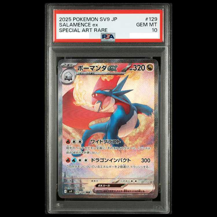 [PSA10] Salamenceex SAR 129/100 1枚