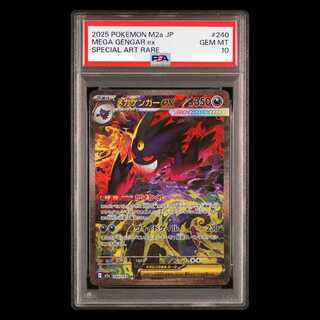 [PSA10] Mega Gengarex SAR 240/193 1枚