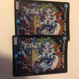 アクアンメルカトール