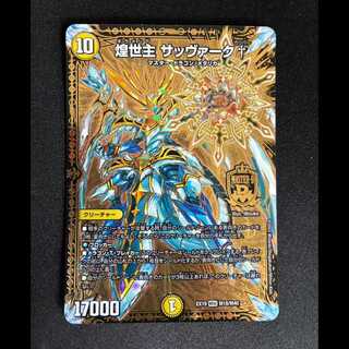 ＃＃4　煌世主 サッヴァーク† MDG M18/M40 1枚