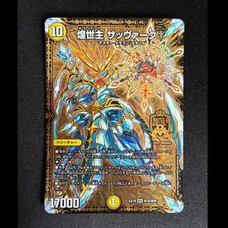 ＃＃5　煌世主 サッヴァーク† MDG M18/M40 1枚