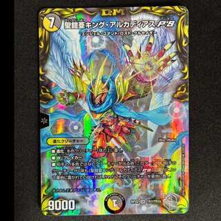 ＃　聖鎧亜キング・アルカディアスP’S(20th銀トレジャー) SR TR7/10 1枚