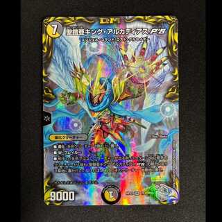 ＃　聖鎧亜キング・アルカディアスP’S(20th銀トレジャー) SR TR7/10 1枚