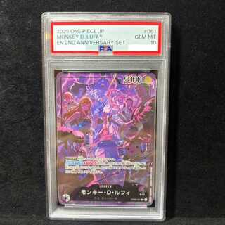 【PSA10】モンキー・D・ルフィ L OP09-061 1枚