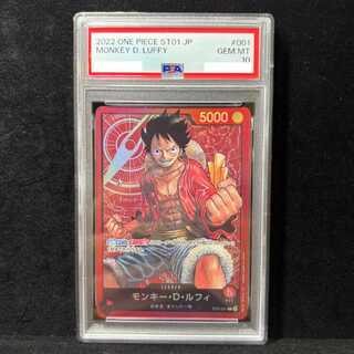 [PSA10] Monkey D. Luffy L ST01-001 1枚