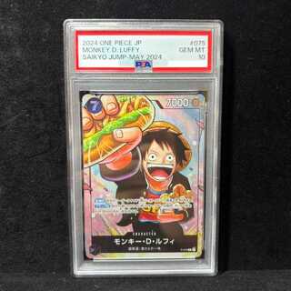 [PSA10] Monkey D. Luffy P P-075 1枚
