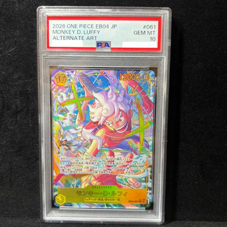 [PSA10] Monkey D. Luffy SEC EB04-061 1枚