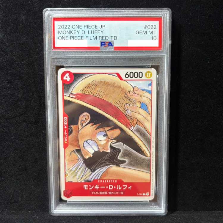 [PSA10] Monkey D. Luffy (Parallel) (ONE PIECE FILM RED Theater Giveaway) P P-022 1枚