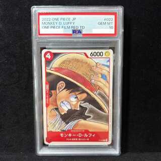 [PSA10] Monkey D. Luffy (Parallel) (ONE PIECE FILM RED Theater Giveaway) P P-022 1枚