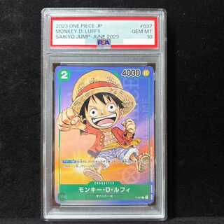 [PSA10] Monkey D. Luffy P P-037 1枚