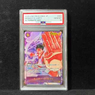 [PSA10] Monkey D. Luffy (Parallel) P-SEC EB02-061 1枚