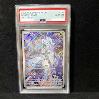 [PSA10] N's Reshiram AR 109/100 1枚