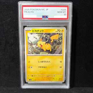 [PSA10] Pikachu (Standard Version) TD 225/742 1枚