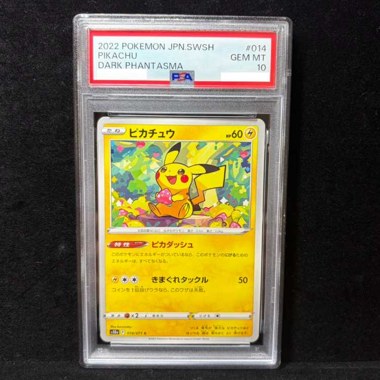 [PSA10] Pikachu C 014/071 1枚