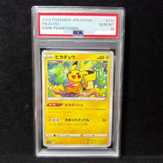 [PSA10] Pikachu C 014/071 1枚