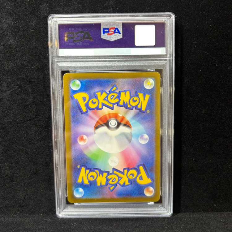 [PSA10] Pikachu C 014/071 1枚