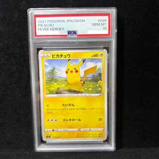 [PSA10] Pikachu C 026/069 1枚