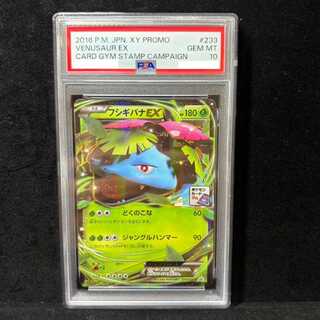 [PSA10] Venusaur EX PROMO 233/XY-P 1枚