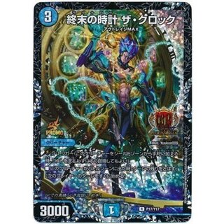 [Condition A-] Armageddon Clock: The Clock [R-foil] {P17/Y17} "Water" 1枚