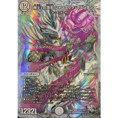 "Supreme" Celestial Peak: Shangri-La Fantasia [SR] {23EX3SSP2/SSP3} 《Supreme》 1枚