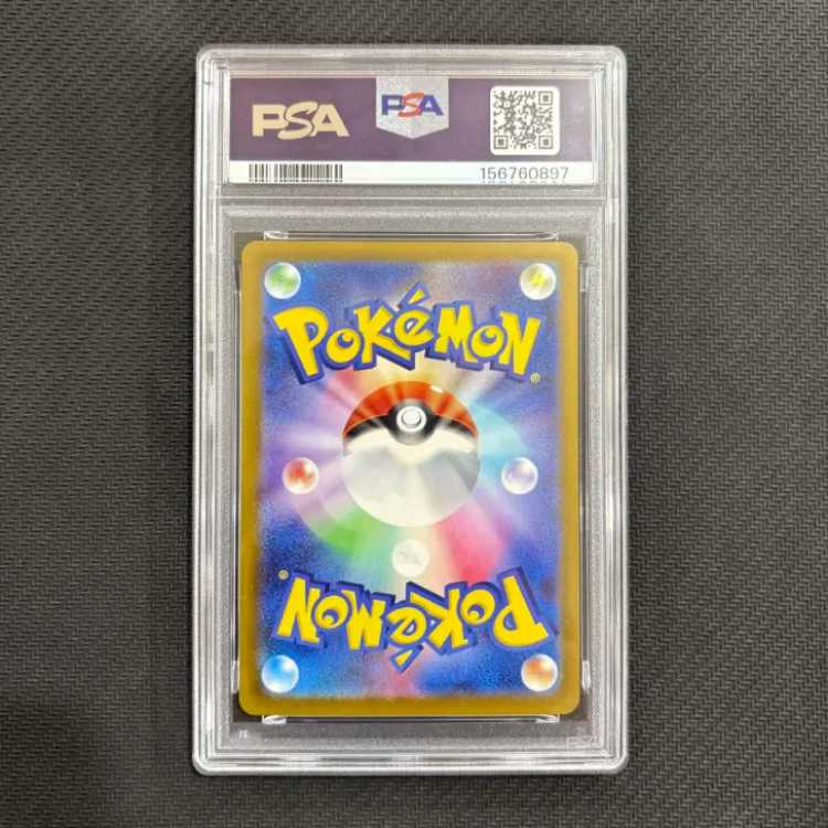 [PSA10] ① Mega Charizard Xex MA 223/193 1枚