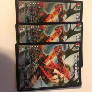 無双と竜機の伝説