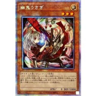 [New] Ghost Ogre & Snow Rabbit (Facing Right/Spiral) [Prismatic Secret] {PAC1-JP014} 《Monster》 1枚