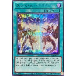 Fusion Destiny [Secret BLUE Ver.] {26TP-JP211} 《Spell》 1枚