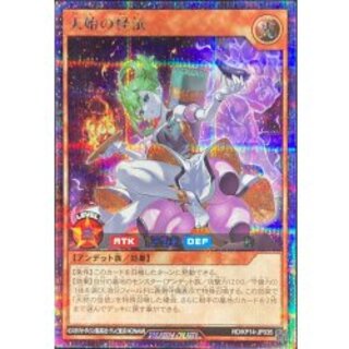 Mystery Spirit of the Beginning (Purple Horse) [Secret] {RD/KP14-JP035} 《RD Monster》 1枚