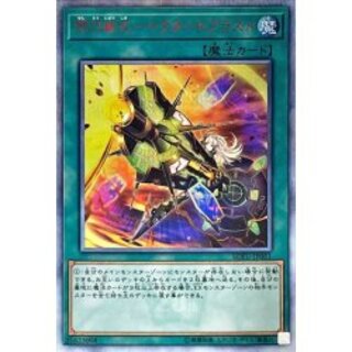 Flash Sword Formula: Vectored Blast [20th Secret] {SOFU-JP061} (Spell) 1枚