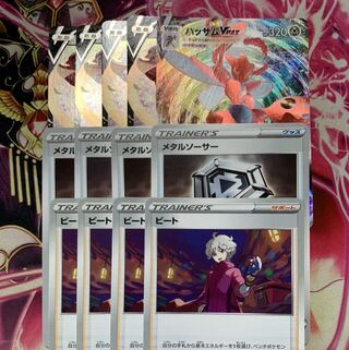 ハッサムVデッキパーツ おまけ付き