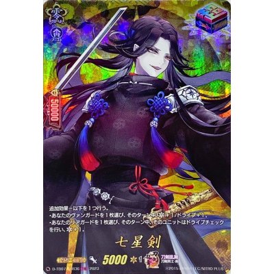 [Status B] Seven-Star Sword [TRR] {D-TB07/TRR36} *Touken Ranbu* 1枚