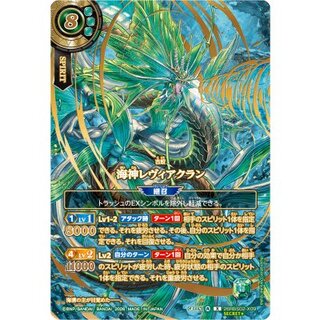 (2026/A) (SECRET/Gold Foil) Umi-God Levi Clan [X-SEC] {26RBS02-X09} (Green) 1枚