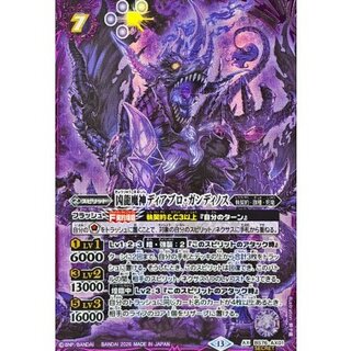 (2026/13) (SECRET) Fierce Dragon Demon God Diablo Gandinos [AX-SEC] {BS76-AX01} (Purple) 1枚