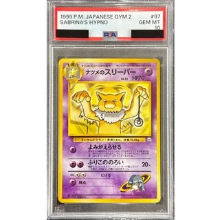 [*Poor condition / PSA 10 certified] Natsume's Hypno LV.31 [-] {Old reverse side} 1枚