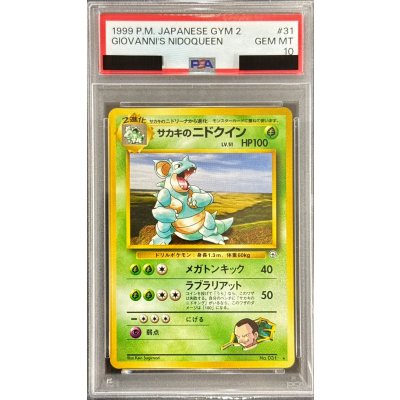 [*Condition: Poor / PSA 10 Certified] SaKiawe's Nidoqueen LV. 51 [-] {Old Back} 1枚