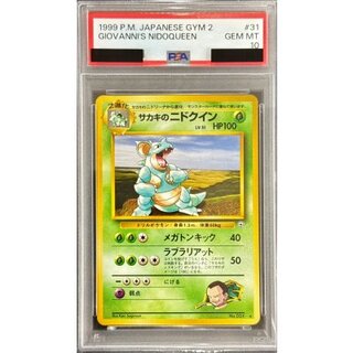 [*Condition: Poor / PSA 10 Certified] SaKiawe's Nidoqueen LV. 51 [-] {Old Back} 1枚