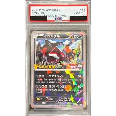 [PSA 10 Certified] Yveltal [P] {052/XY-P} 1枚