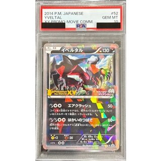 [PSA 10 Certified] Yveltal [P] {052/XY-P} 1枚