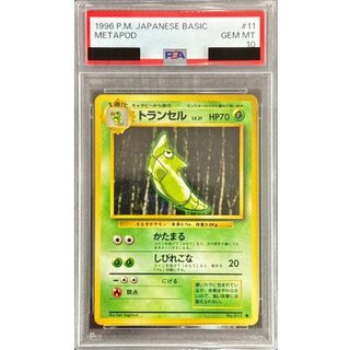[PSA10 Graded] Metapod LV.21 [●] {Old Back} 1枚