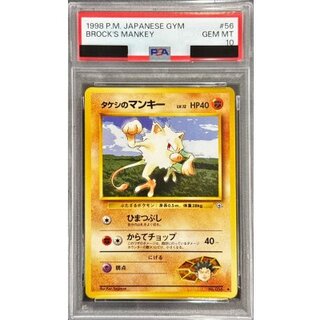 [PSA 10 Certified] Takeshi's Mankey LV. 12 [-] {Old Reverse} 1枚