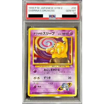 [PSA10 Certified] Natsume's Drowzee LV.15 [-] {Old Reverse} 1枚