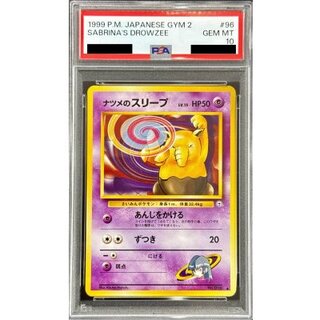[PSA10 Certified] Natsume's Drowzee LV.15 [-] {Old Reverse} 1枚