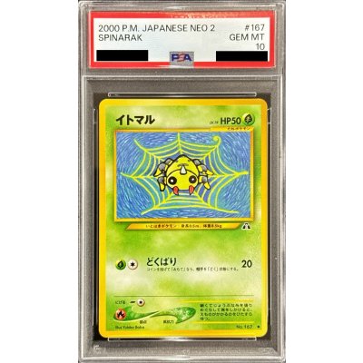 [PSA10 Graded] Spinarak LV.19 [●] {Old Back} 1枚