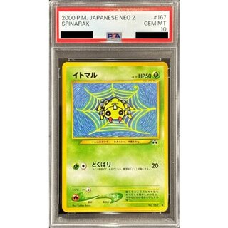 [PSA10 Graded] Spinarak LV.19 [●] {Old Back} 1枚