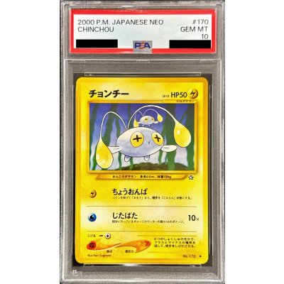 [PSA10 Graded] Chinchou LV.12 [●] {Old Back} 1枚